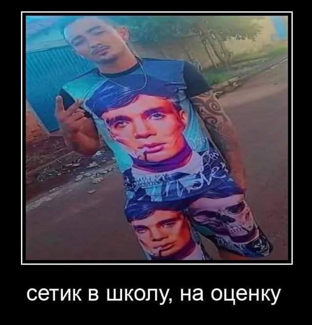 Демотиваторы - 09.05.2025 Демотиваторы - 09.05.2025