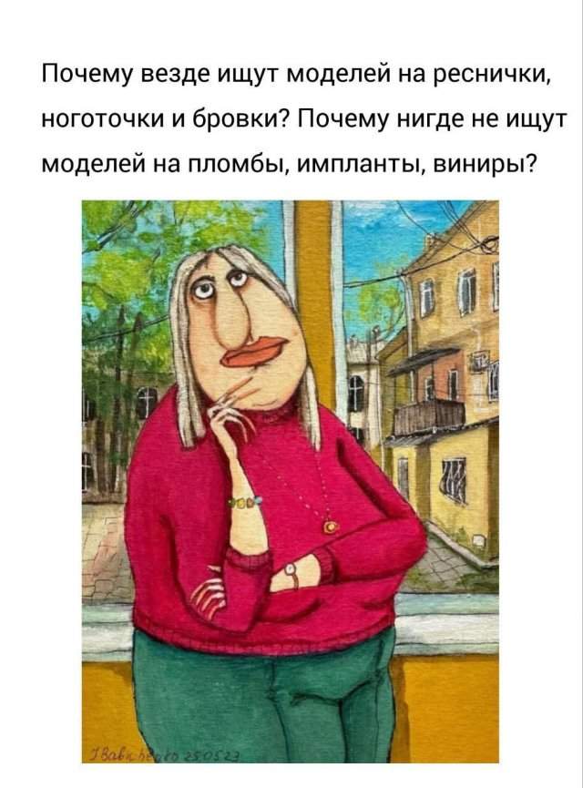 Смешные картинки - 12.05.2025 Смешные картинки - 12.05.2025