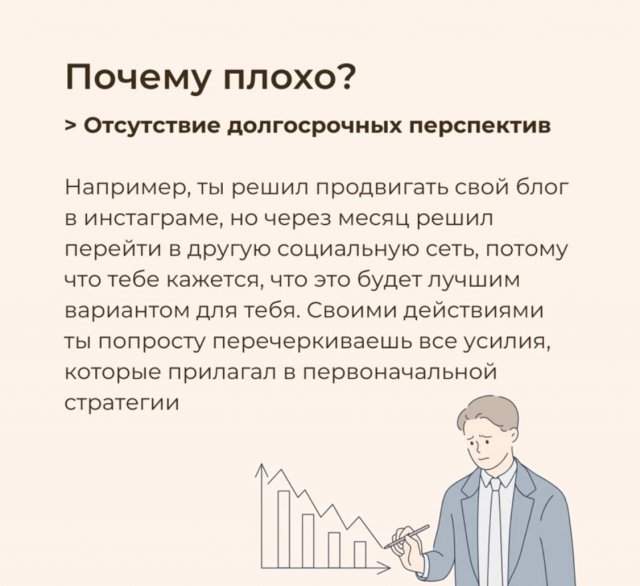 Почему мы не доводим начатое до конца Почему мы не доводим начатое до конца
