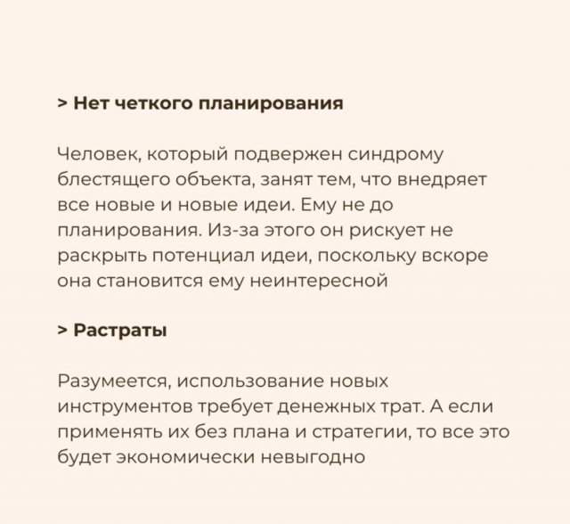 Почему мы не доводим начатое до конца Почему мы не доводим начатое до конца