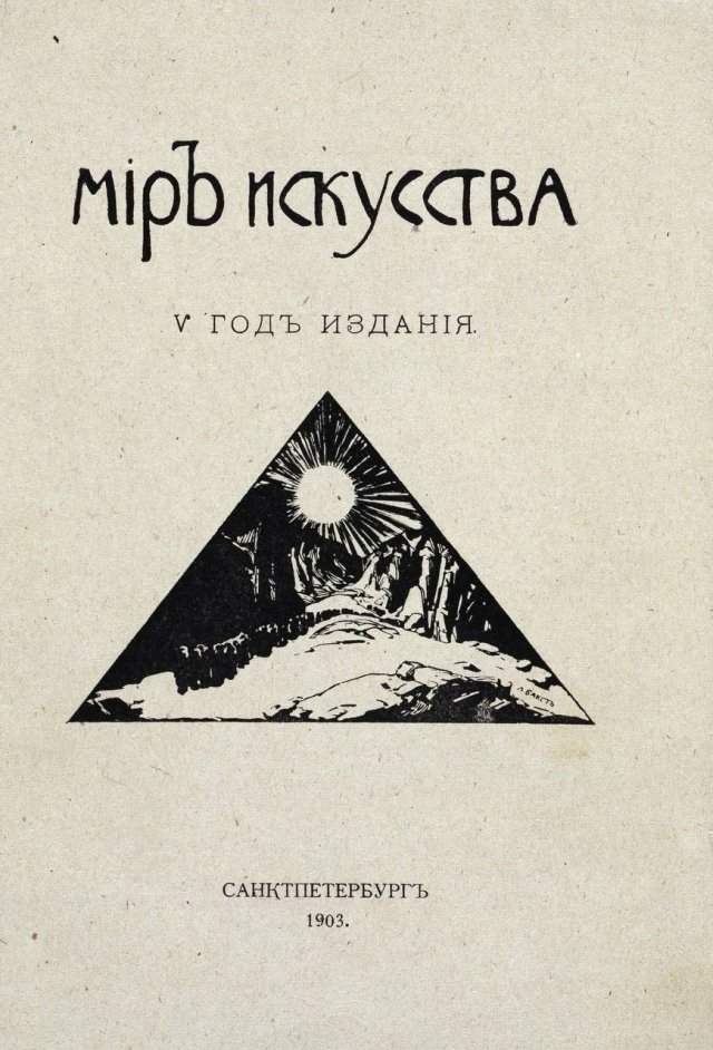 Вот как выглядел глянец в начале XX века Вот как выглядел глянец в начале XX века