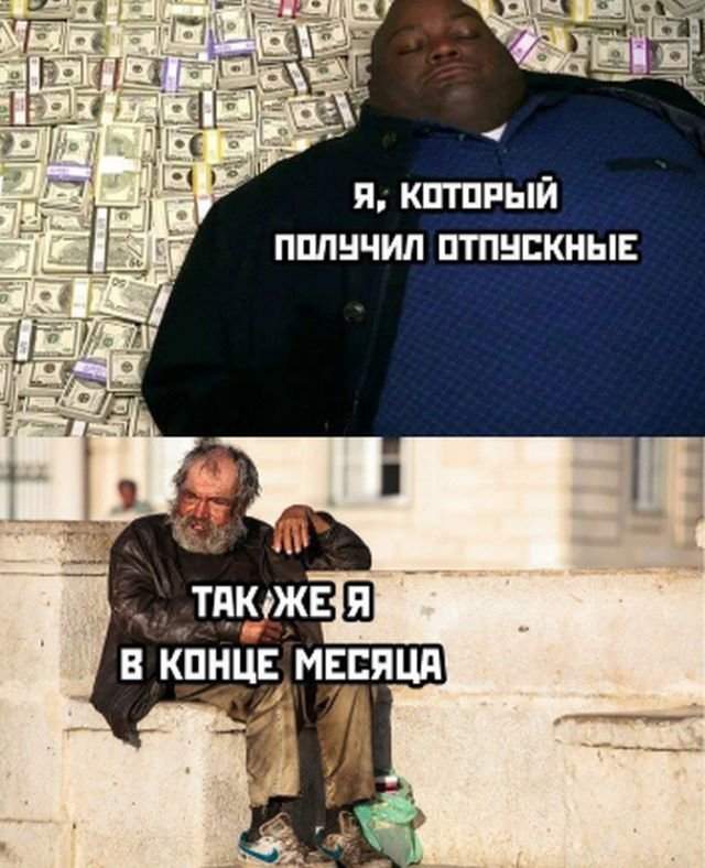 Как отложить деньги на отпуск