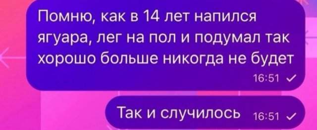 Смешные мемы - 14.05.2025