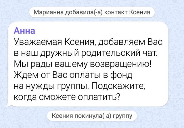Подборка забавных переписок из школьных чатов