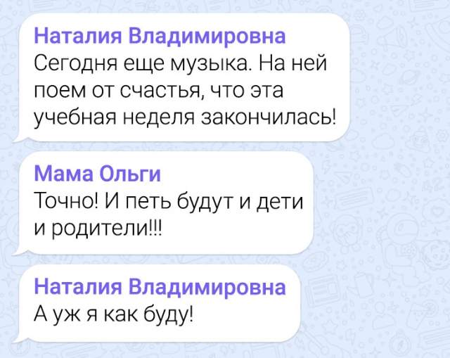 Подборка забавных переписок из школьных чатов