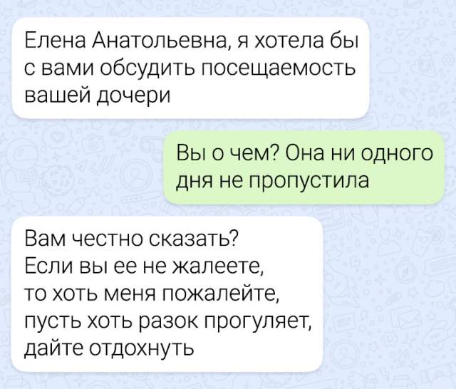 Подборка забавных переписок из школьных чатов