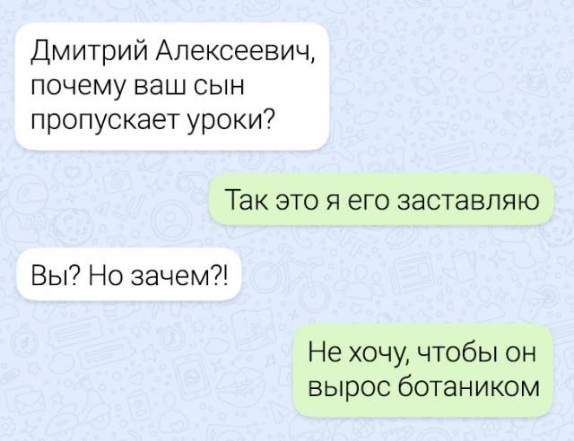 Подборка забавных переписок из школьных чатов