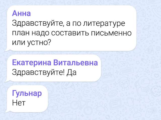 Подборка забавных переписок из школьных чатов