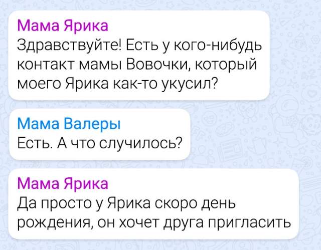 Подборка забавных переписок из школьных чатов