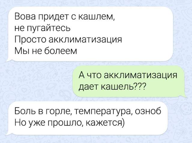 Подборка забавных переписок из школьных чатов