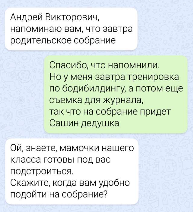 Подборка забавных переписок из школьных чатов