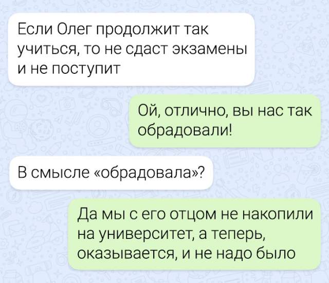 Подборка забавных переписок из школьных чатов