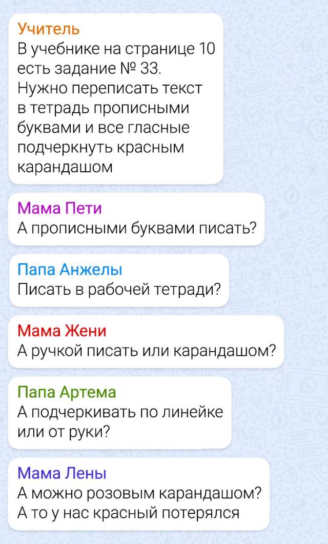 Подборка забавных переписок из школьных чатов