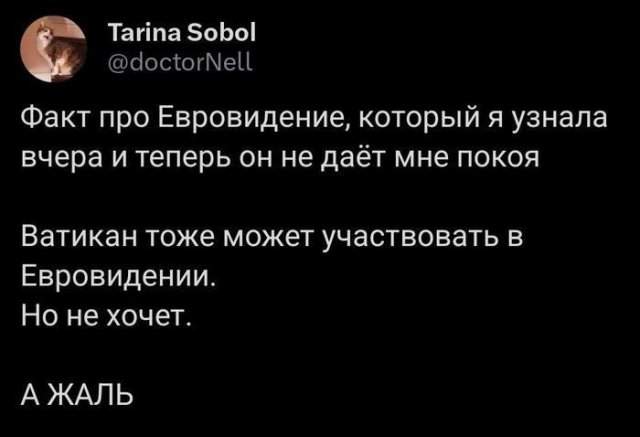Лучшие шутки и мемы из Сети - 14.05.2025 Лучшие шутки и мемы из Сети - 14.05.2025