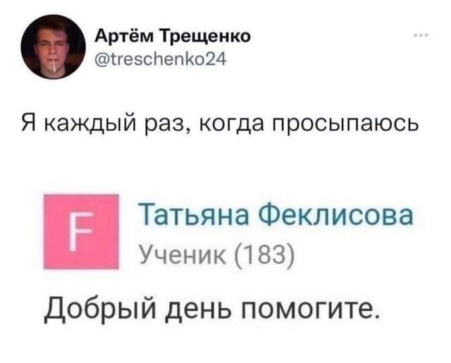 Лучшие шутки и мемы из Сети - 14.05.2025 Лучшие шутки и мемы из Сети - 14.05.2025