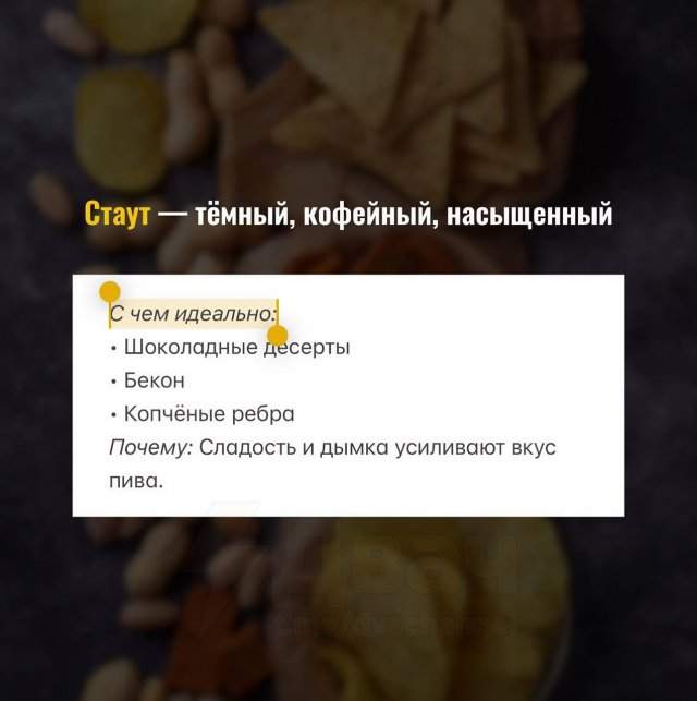 Гайд для пивозавров: как лучше всего сочетать разные виды пива с закусками Гайд для пивозавров: как лучше всего сочетать разные виды пива с закусками