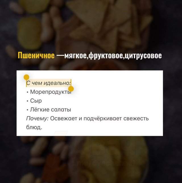 Гайд для пивозавров: как лучше всего сочетать разные виды пива с закусками Гайд для пивозавров: как лучше всего сочетать разные виды пива с закусками
