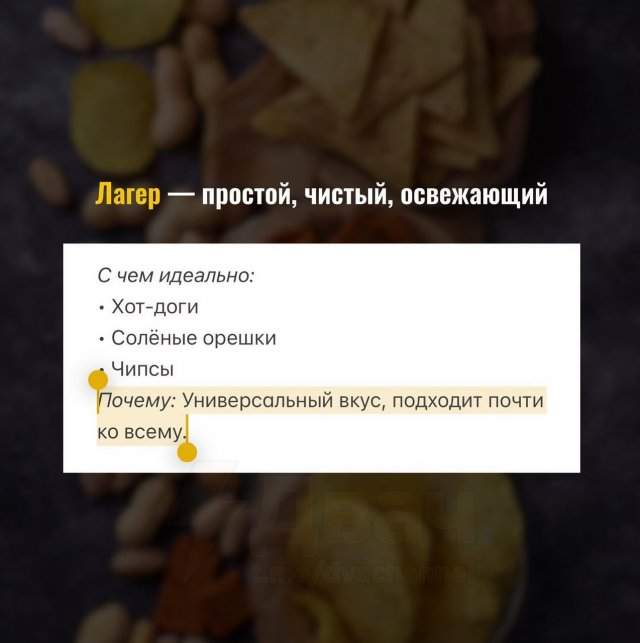 Гайд для пивозавров: как лучше всего сочетать разные виды пива с закусками Гайд для пивозавров: как лучше всего сочетать разные виды пива с закусками