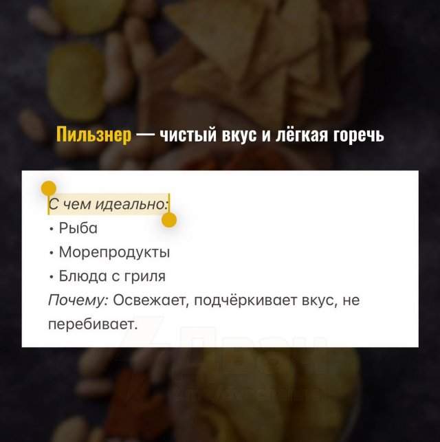 Гайд для пивозавров: как лучше всего сочетать разные виды пива с закусками Гайд для пивозавров: как лучше всего сочетать разные виды пива с закусками