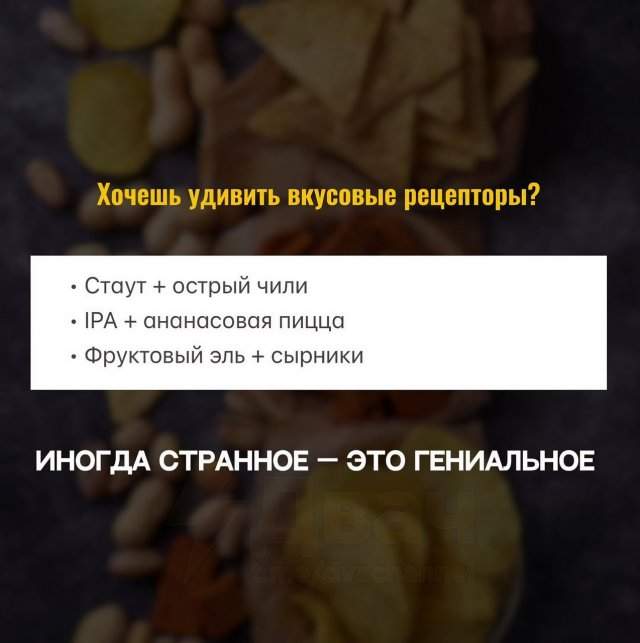 Гайд для пивозавров: как лучше всего сочетать разные виды пива с закусками Гайд для пивозавров: как лучше всего сочетать разные виды пива с закусками