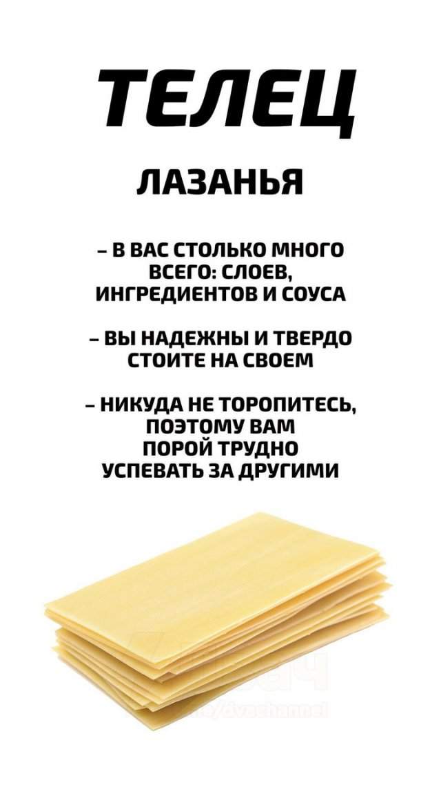 Астрологи рассказали, какой вид макарон подходит каждому знаку зодиака