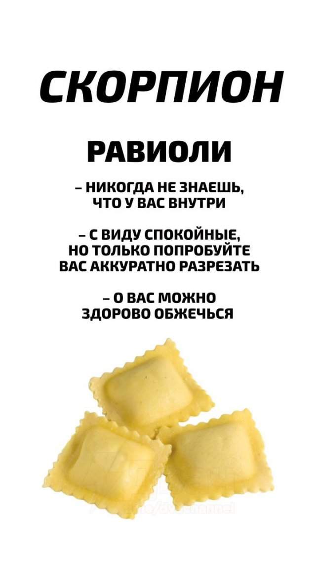 Астрологи рассказали, какой вид макарон подходит каждому знаку зодиака