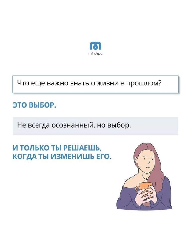 Что значит «жить прошлым»