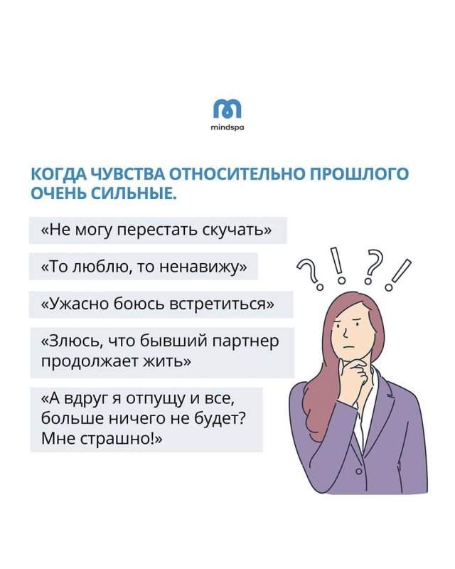 Что значит «жить прошлым»