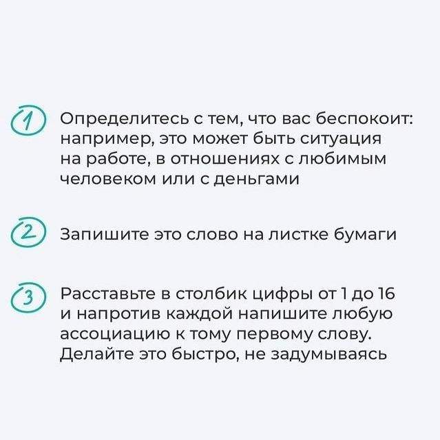 Упражнение, которое поможет найти корень своих тревог Упражнение, которое поможет найти корень своих тревог