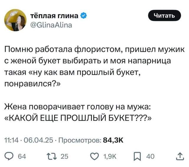 Подборка картинок. Вечерний выпуск - 20.05.2025