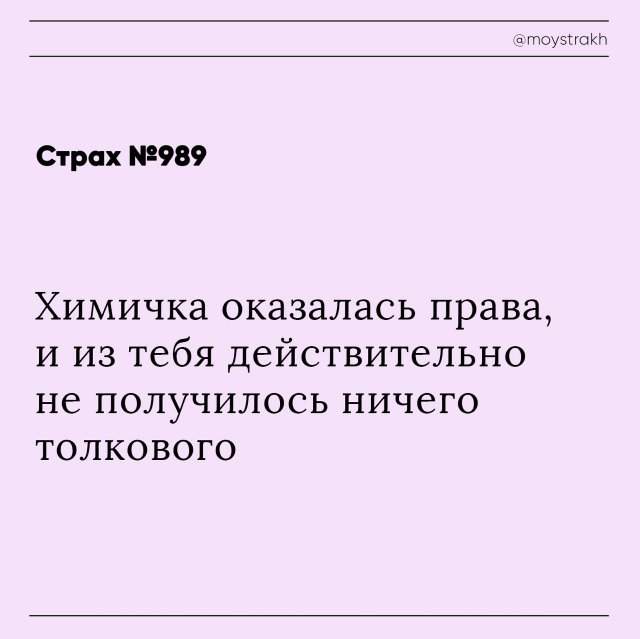 Люди рассказали о своих страхах