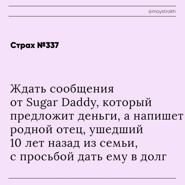 Люди рассказали о своих страхах Люди рассказали о своих страхах
