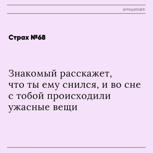 Люди рассказали о своих страхах Люди рассказали о своих страхах