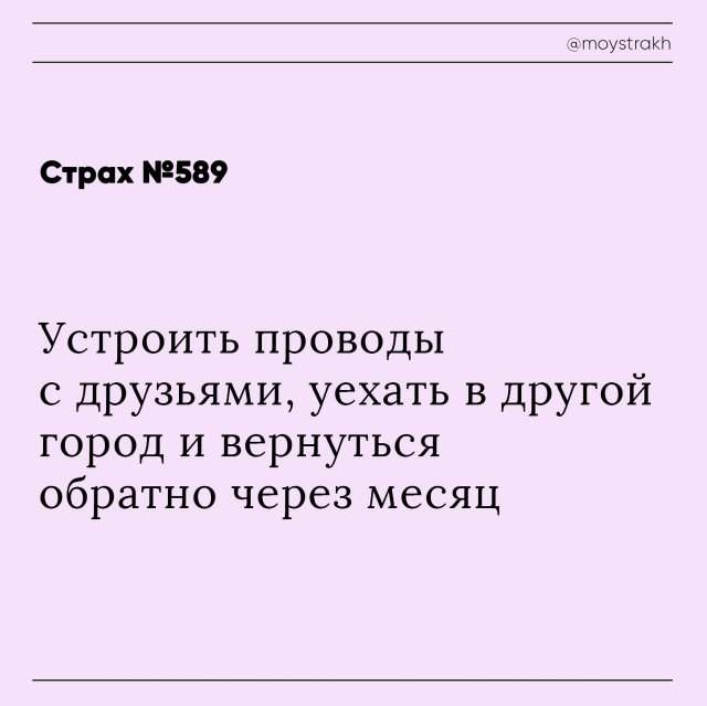 Люди рассказали о своих страхах Люди рассказали о своих страхах