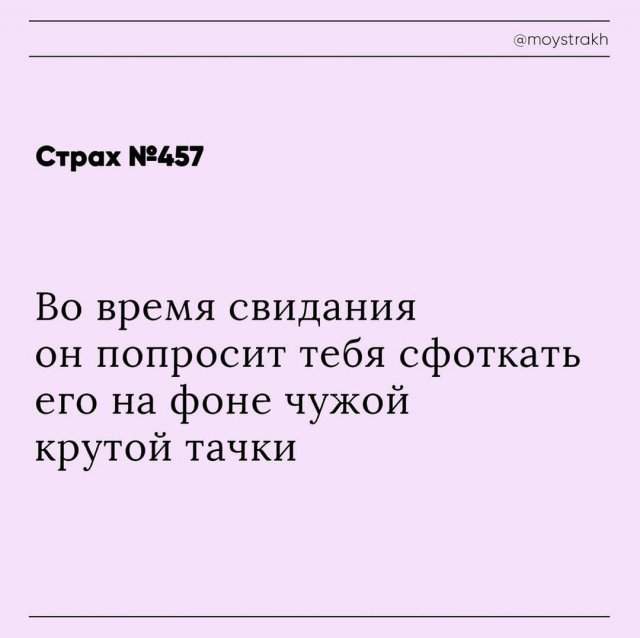 Люди рассказали о своих страхах Люди рассказали о своих страхах