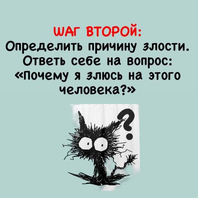 Что делать, когда тебя кто-то бесит Что делать, когда тебя кто-то бесит