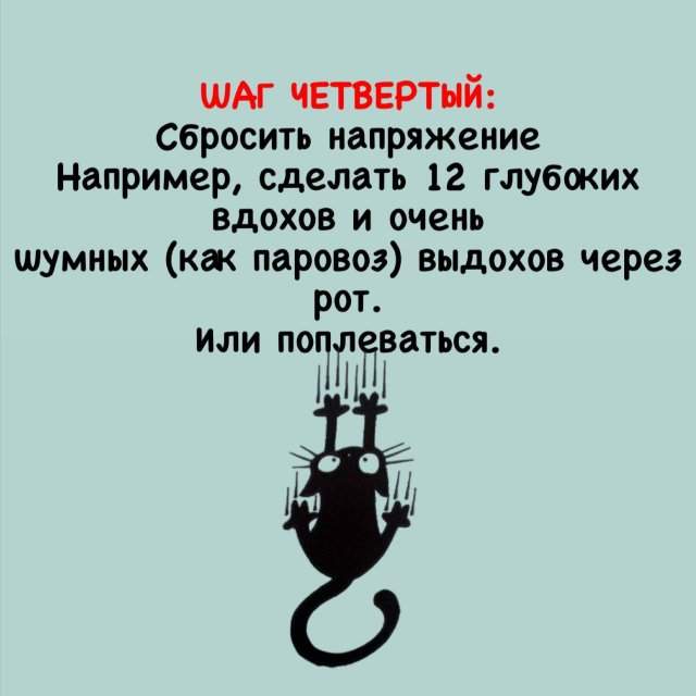 Что делать, когда тебя кто-то бесит Что делать, когда тебя кто-то бесит