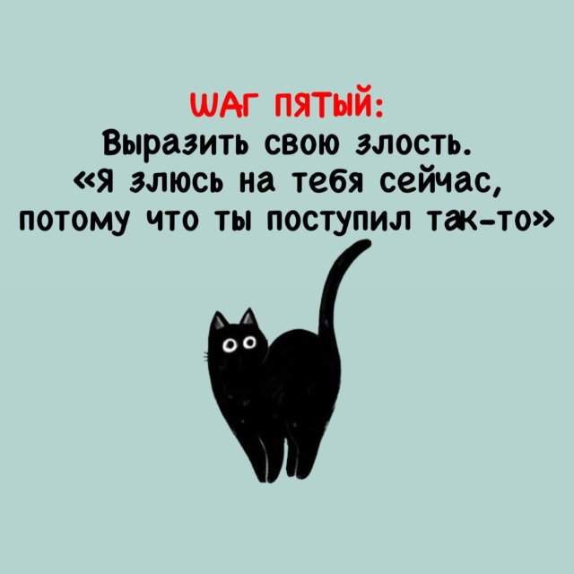 Что делать, когда тебя кто-то бесит Что делать, когда тебя кто-то бесит