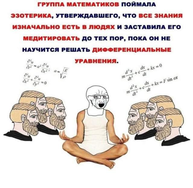 Лучшие шутки и мемы из Сети - 26.05.2025 Лучшие шутки и мемы из Сети - 26.05.2025