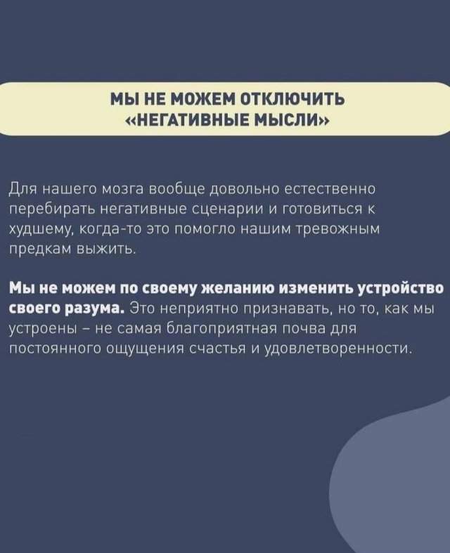 Что не так с позитивным мышлением Что не так с позитивным мышлением
