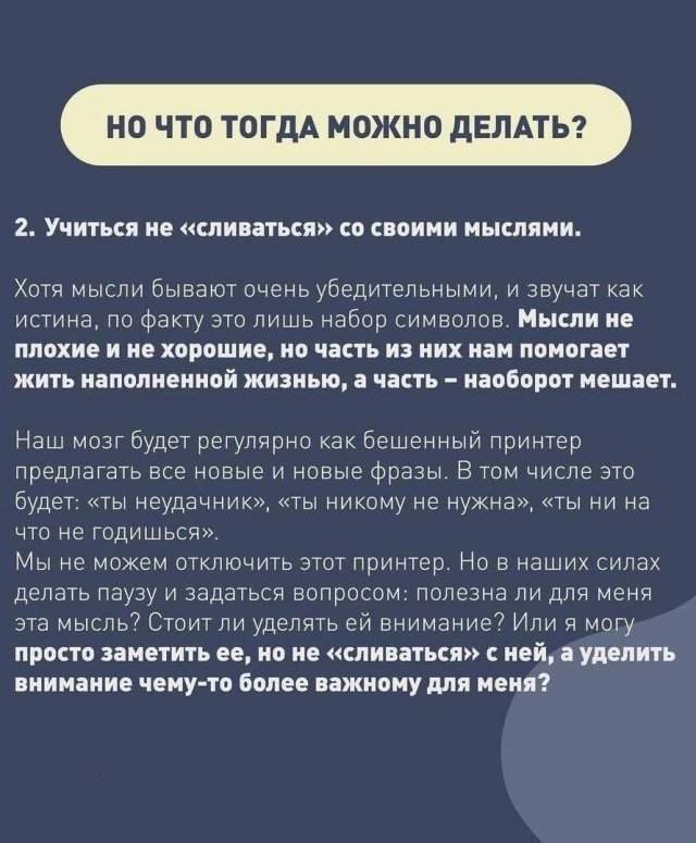 Что не так с позитивным мышлением Что не так с позитивным мышлением