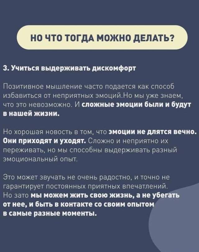 Что не так с позитивным мышлением Что не так с позитивным мышлением