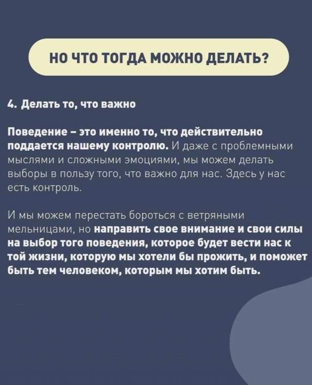 Что не так с позитивным мышлением Что не так с позитивным мышлением