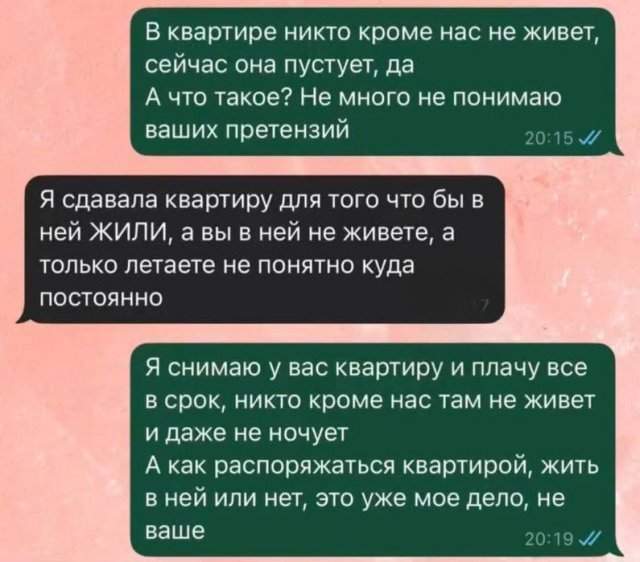 Хозяйка квартиры пожаловалась на арендаторов за то, что они постоянно в отпусках Хозяйка квартиры пожаловалась на арендаторов за то, что они постоянно в отпусках