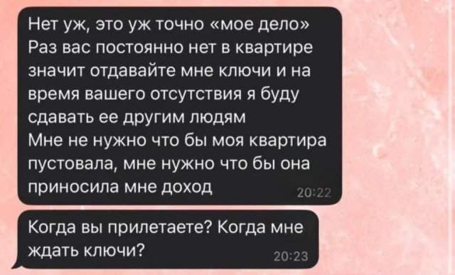Хозяйка квартиры пожаловалась на арендаторов за то, что они постоянно в отпусках Хозяйка квартиры пожаловалась на арендаторов за то, что они постоянно в отпусках