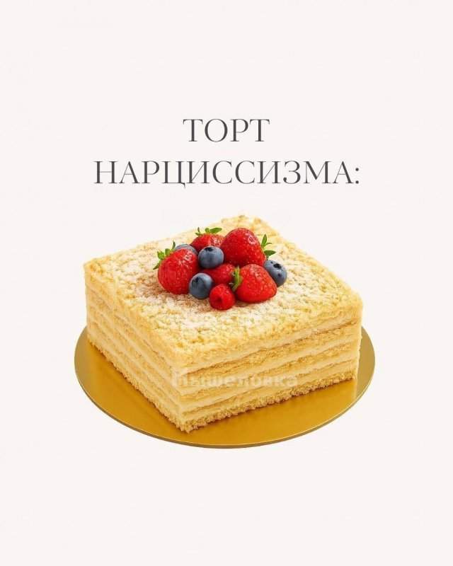 Психологи из соцсетей распределили людей по их любимому торту
