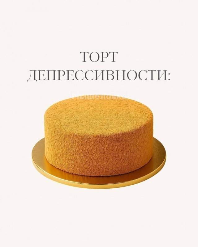 Психологи из соцсетей распределили людей по их любимому торту Психологи из соцсетей распределили людей по их любимому торту