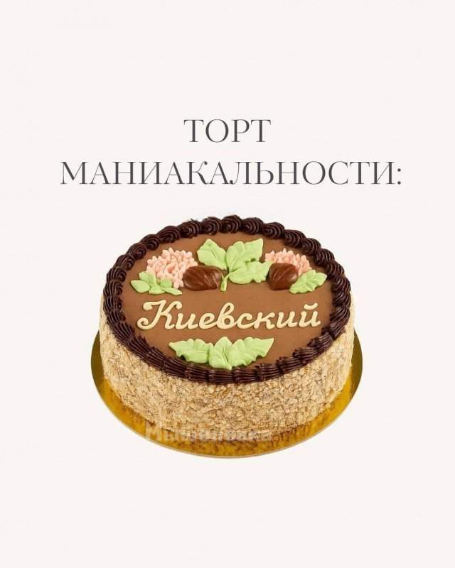 Психологи из соцсетей распределили людей по их любимому торту Психологи из соцсетей распределили людей по их любимому торту
