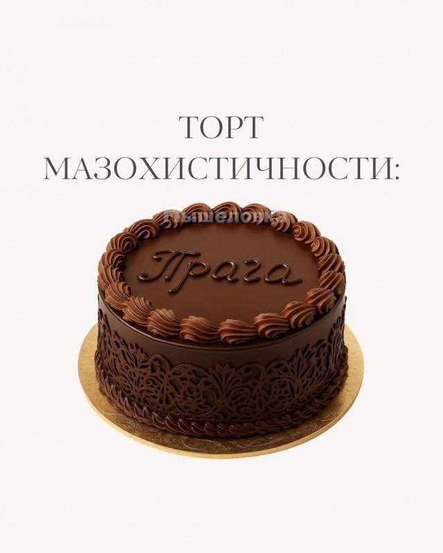 Психологи из соцсетей распределили людей по их любимому торту Психологи из соцсетей распределили людей по их любимому торту