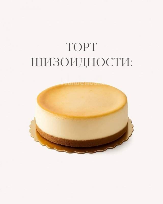 Психологи из соцсетей распределили людей по их любимому торту Психологи из соцсетей распределили людей по их любимому торту